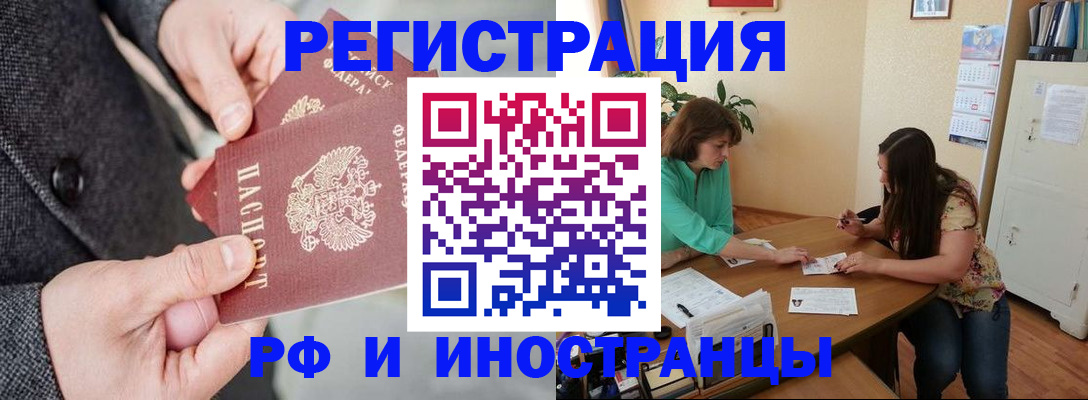 временная прописка в Корсакове