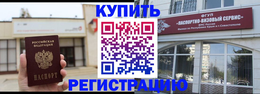 временная регистрация в Корсакове