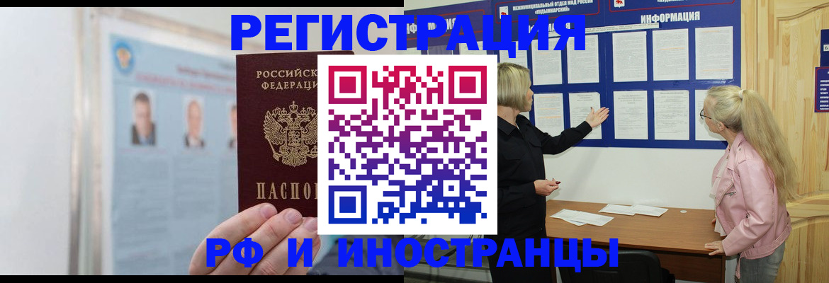 временная регистрация госуслуги в Корсакове