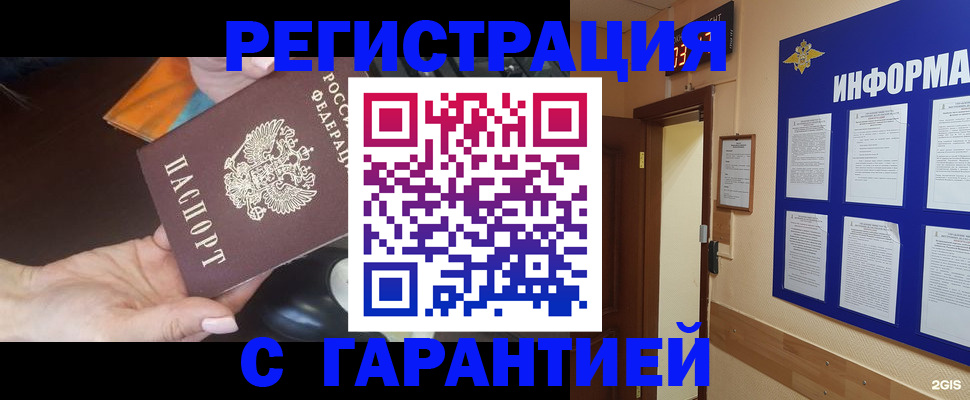 временная регистрация для школы в Корсакове