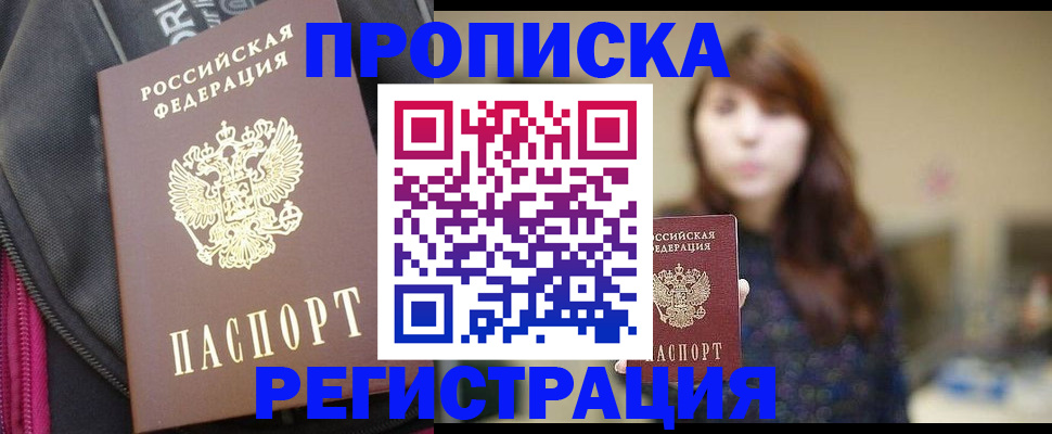 пропишу в квартире в Корсакове