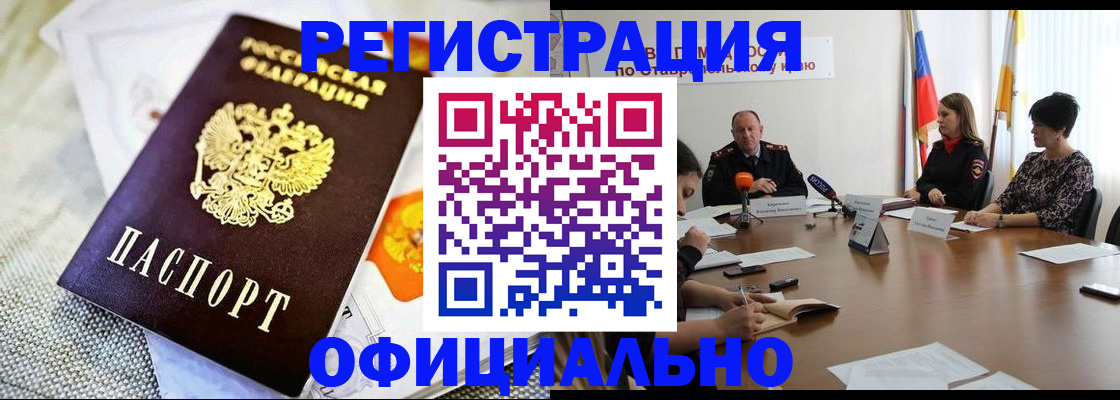 прописка в квартире в Корсакове